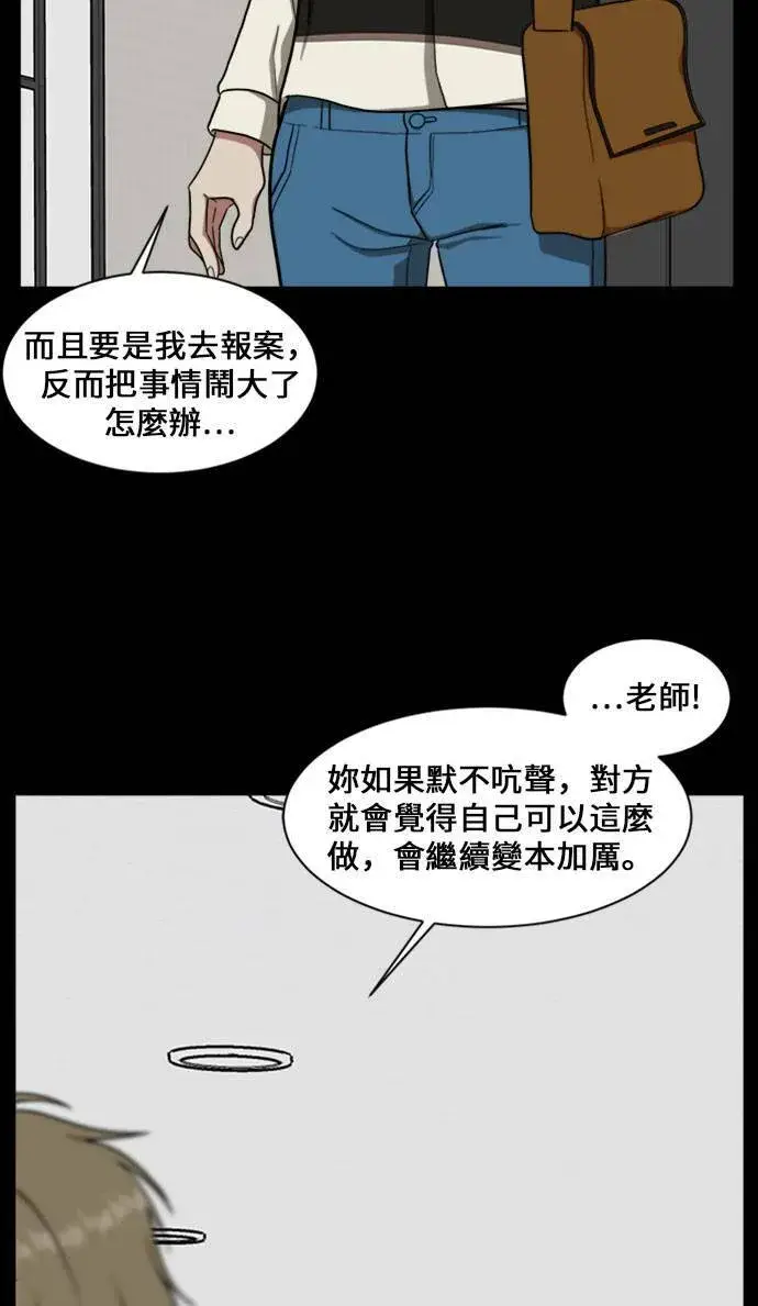 《盗脸人生》郑弦珠 16图108