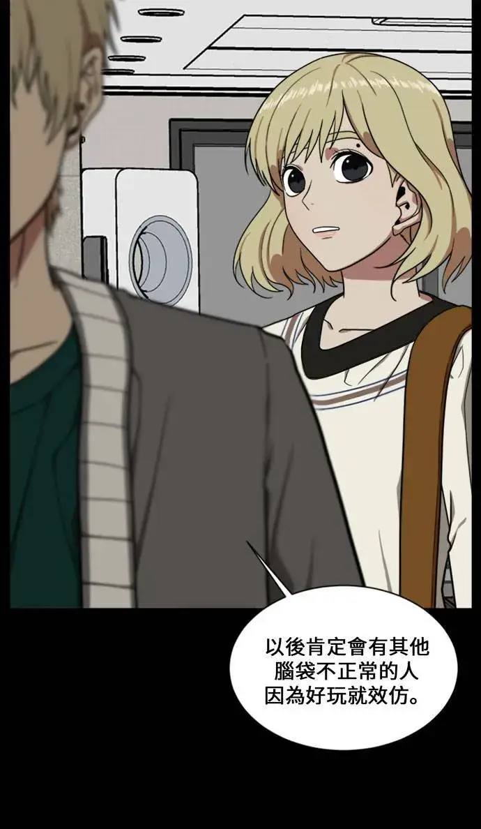 《盗脸人生》郑弦珠 16图109