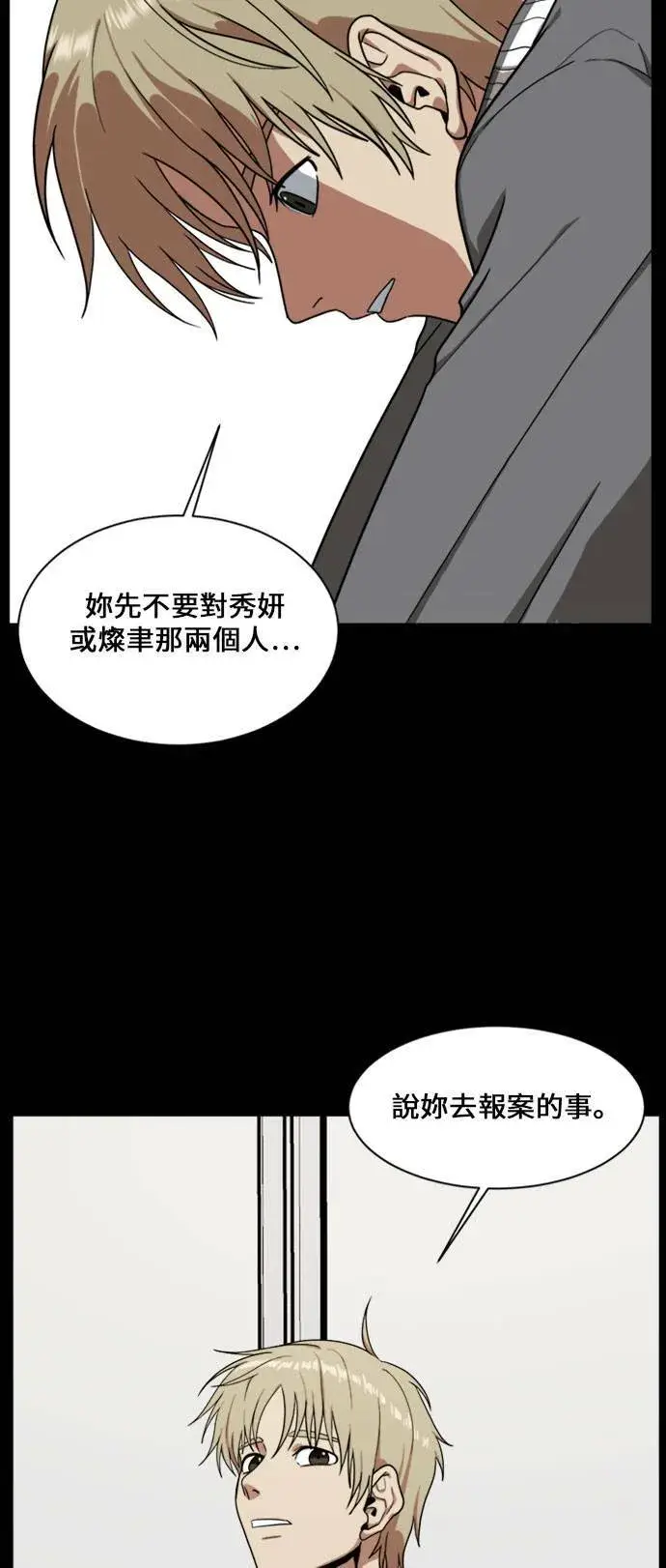 《盗脸人生》郑弦珠 16图113
