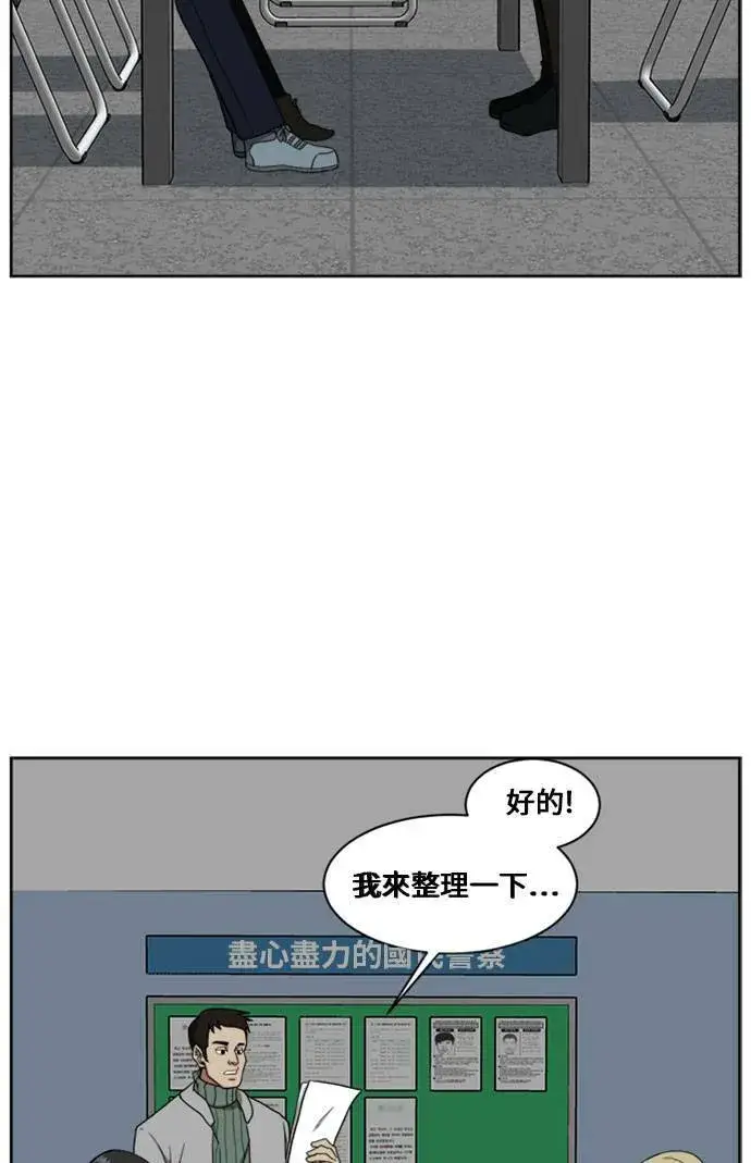 《盗脸人生》郑弦珠 16图116