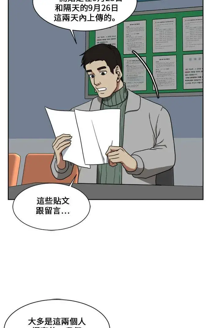 《盗脸人生》郑弦珠 16图118