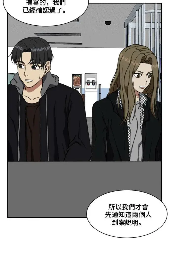 《盗脸人生》郑弦珠 16图119