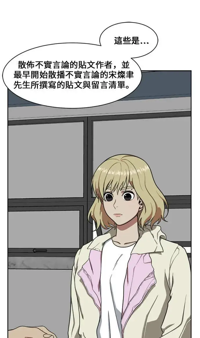 《盗脸人生》郑弦珠 16图120
