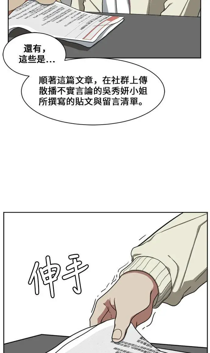 《盗脸人生》郑弦珠 16图121