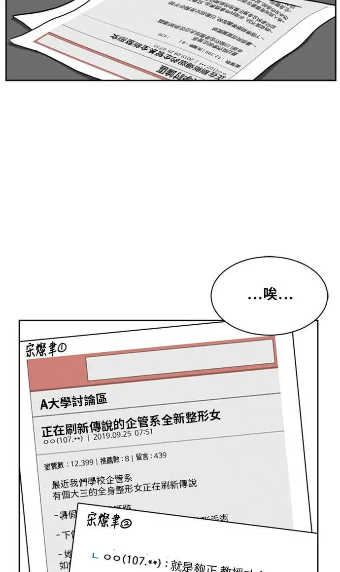 《盗脸人生》郑弦珠 16图122