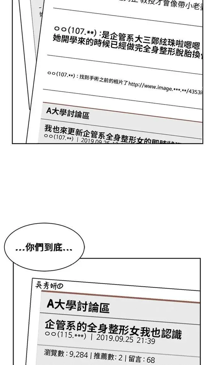 《盗脸人生》郑弦珠 16图123