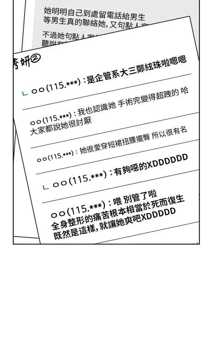 《盗脸人生》郑弦珠 16图124
