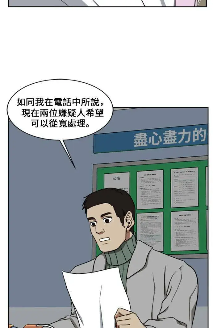 《盗脸人生》郑弦珠 16图126