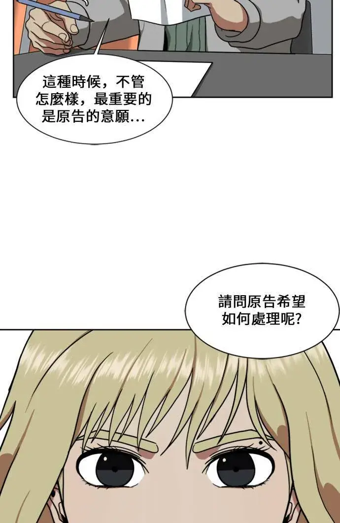 《盗脸人生》郑弦珠 16图127