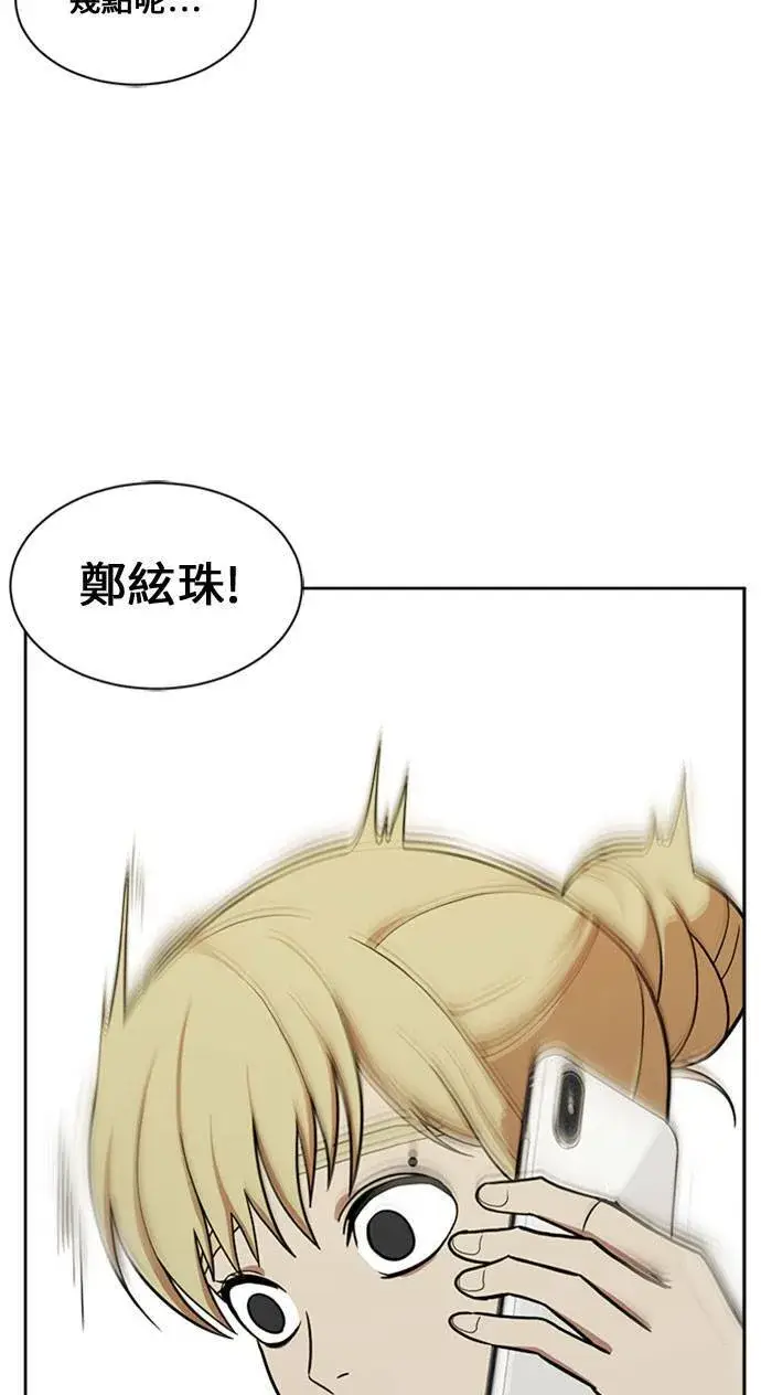 《盗脸人生》郑弦珠 16图13