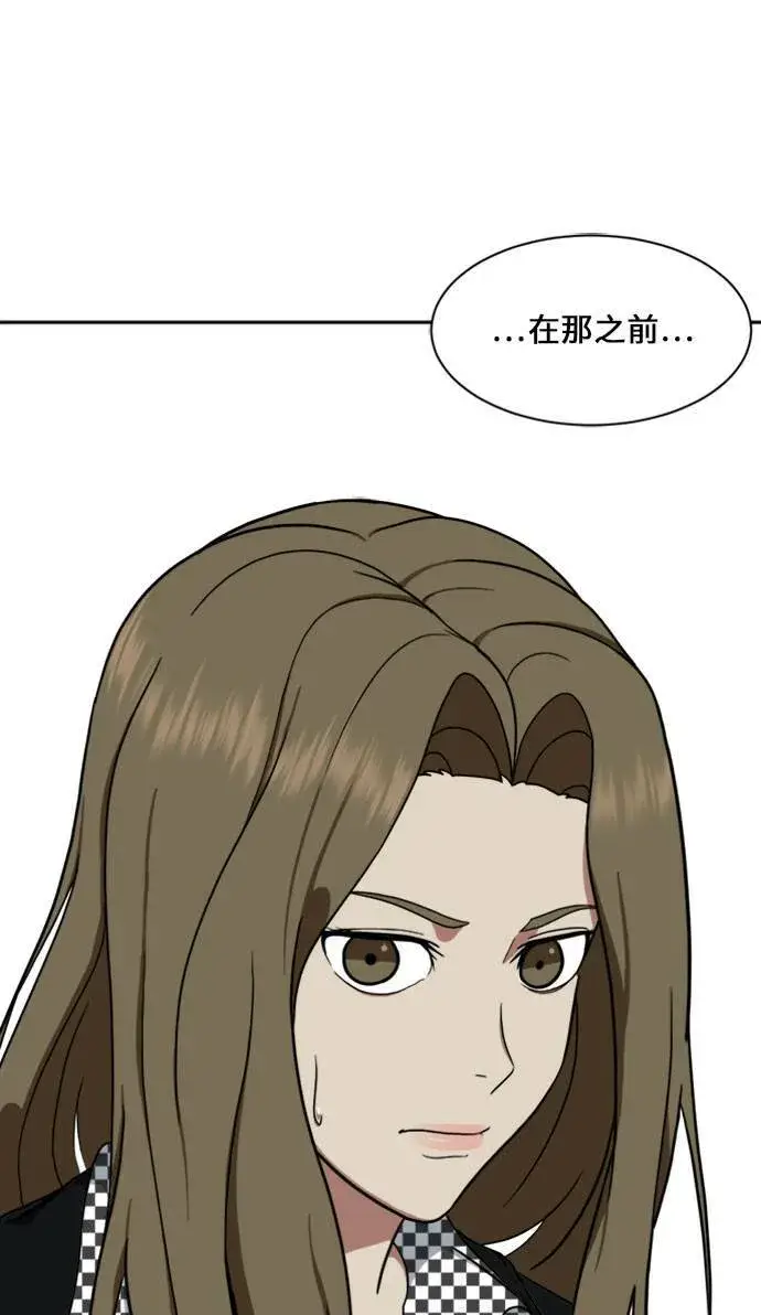 《盗脸人生》郑弦珠 16图130