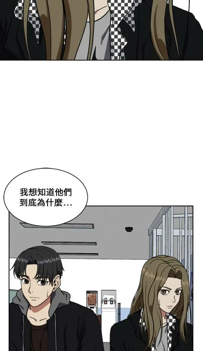 《盗脸人生》郑弦珠 16图131