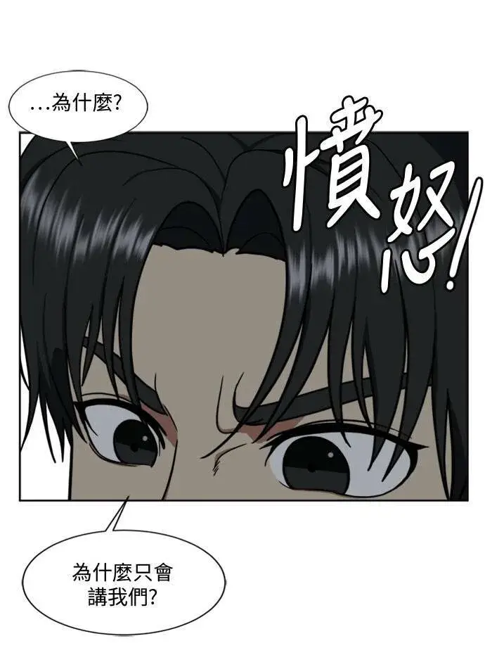 《盗脸人生》郑弦珠 16图135