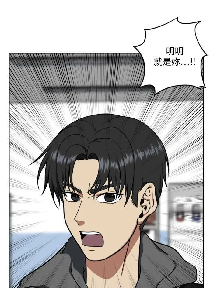 《盗脸人生》郑弦珠 16图136