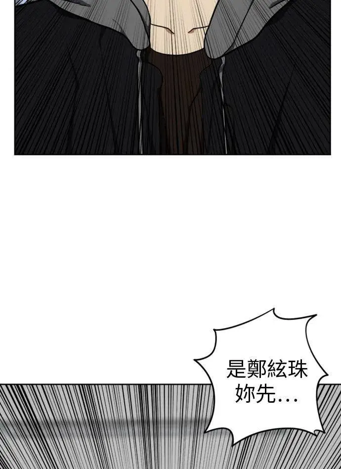 《盗脸人生》郑弦珠 16图137