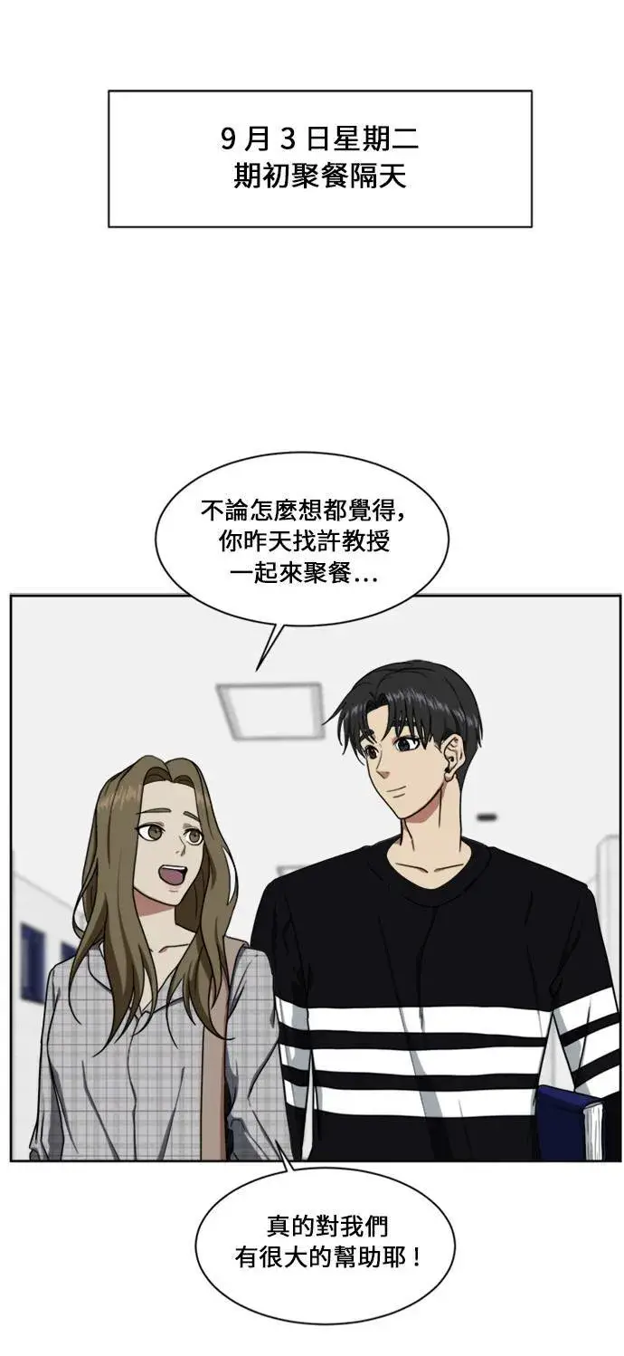 《盗脸人生》郑弦珠 16图140
