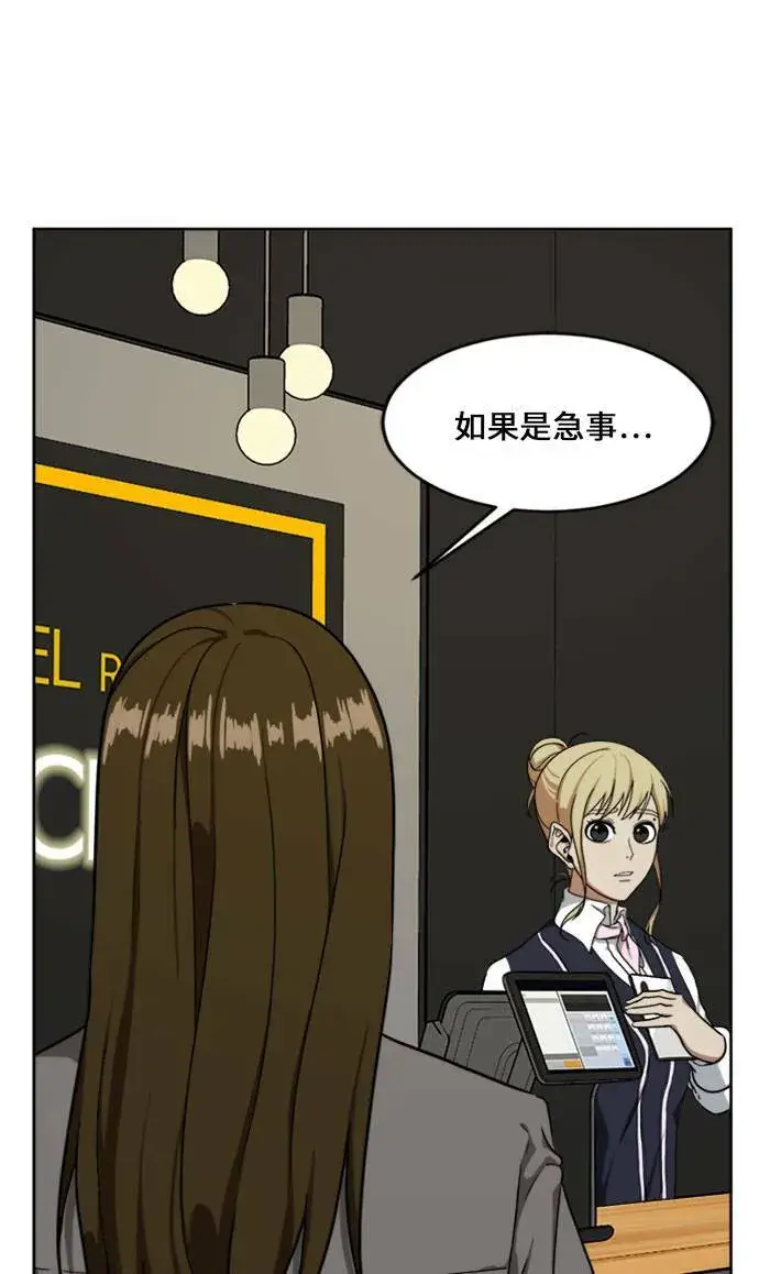《盗脸人生》郑弦珠 16图18