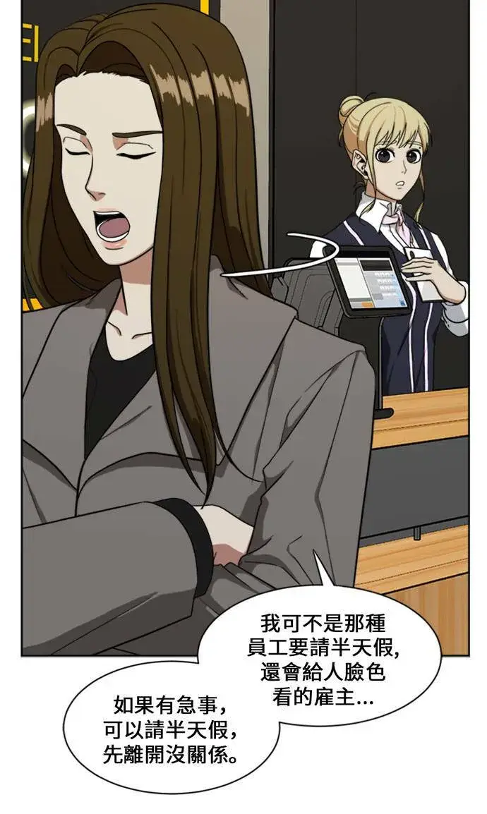 《盗脸人生》郑弦珠 16图20