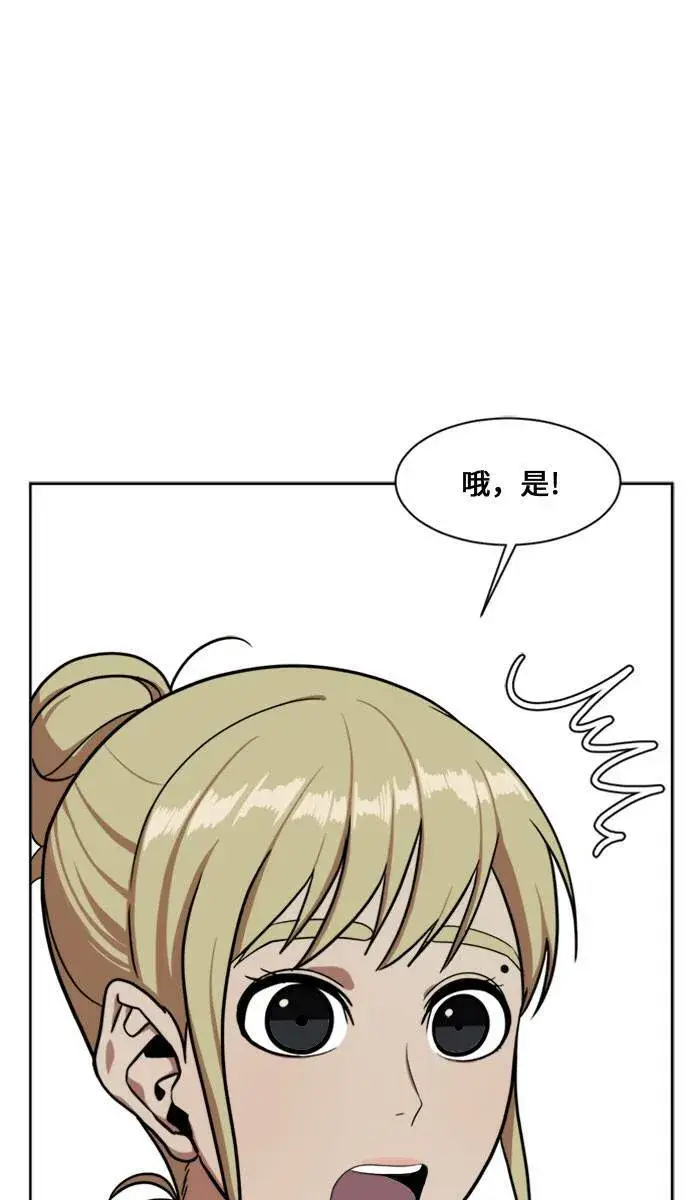 《盗脸人生》郑弦珠 16图21