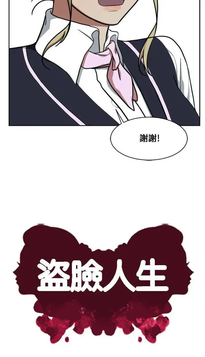 《盗脸人生》郑弦珠 16图22