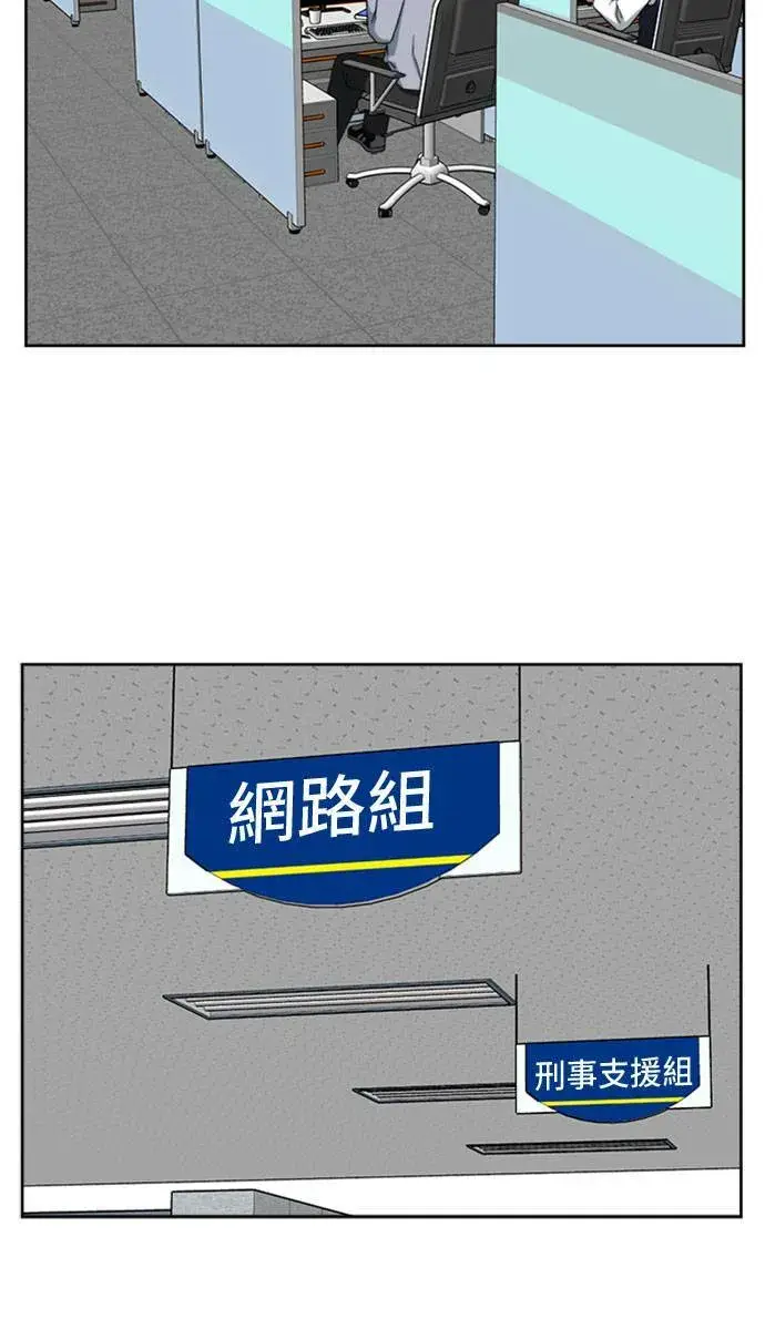 《盗脸人生》郑弦珠 16图25