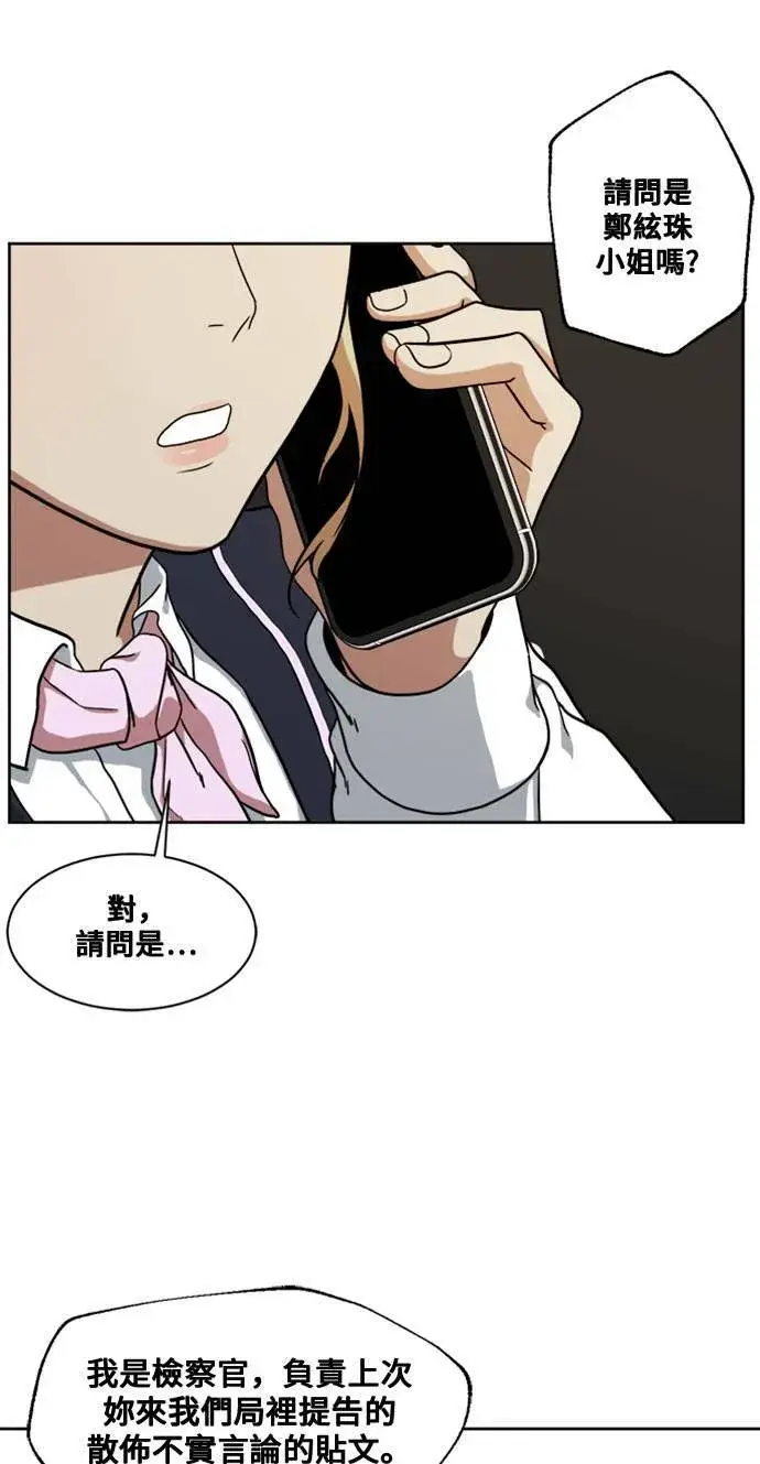 《盗脸人生》郑弦珠 16图3