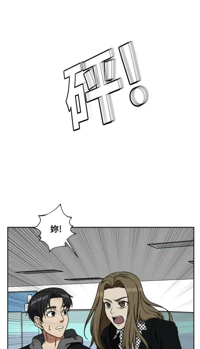 《盗脸人生》郑弦珠 16图31