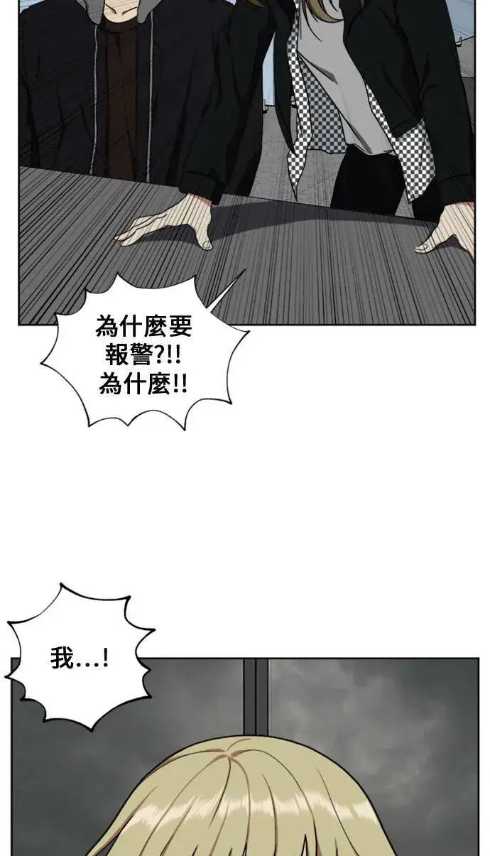 《盗脸人生》郑弦珠 16图32