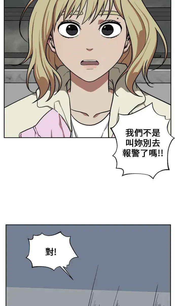 《盗脸人生》郑弦珠 16图33