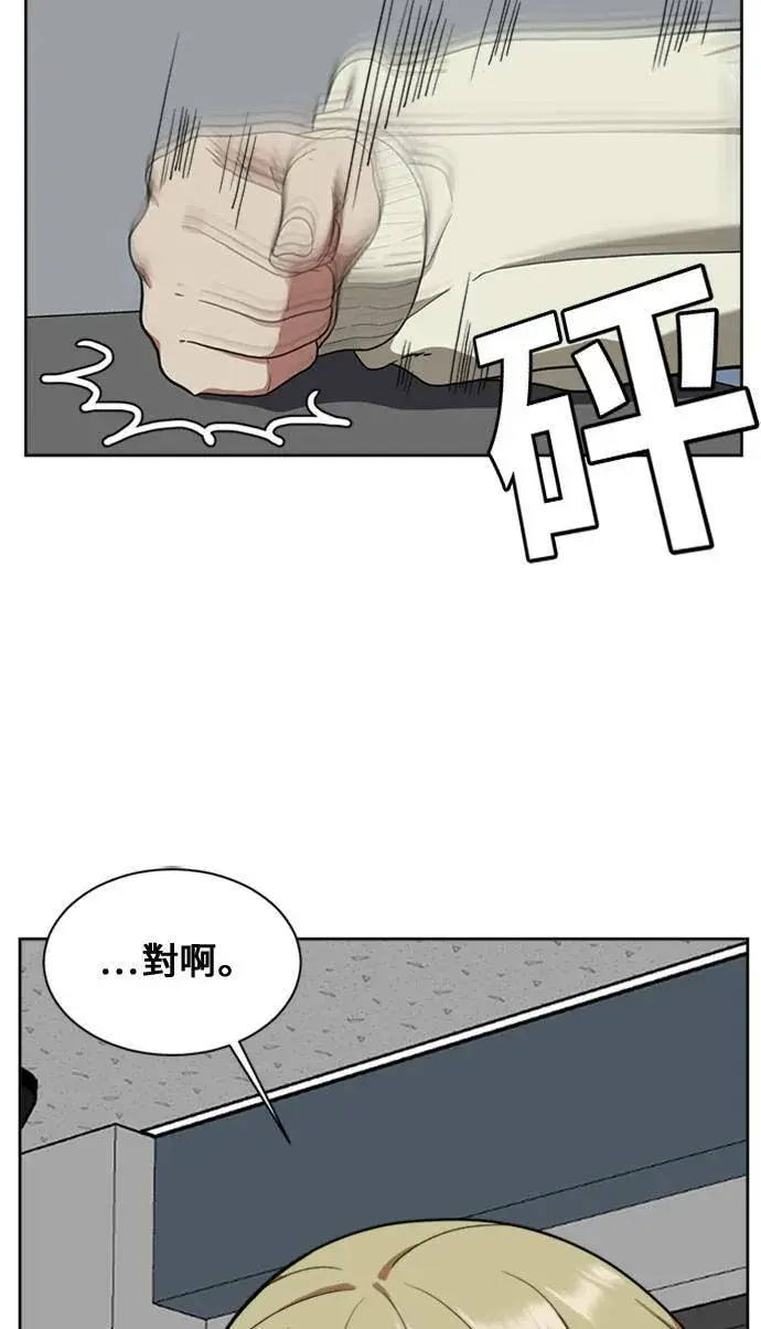 《盗脸人生》郑弦珠 16图34