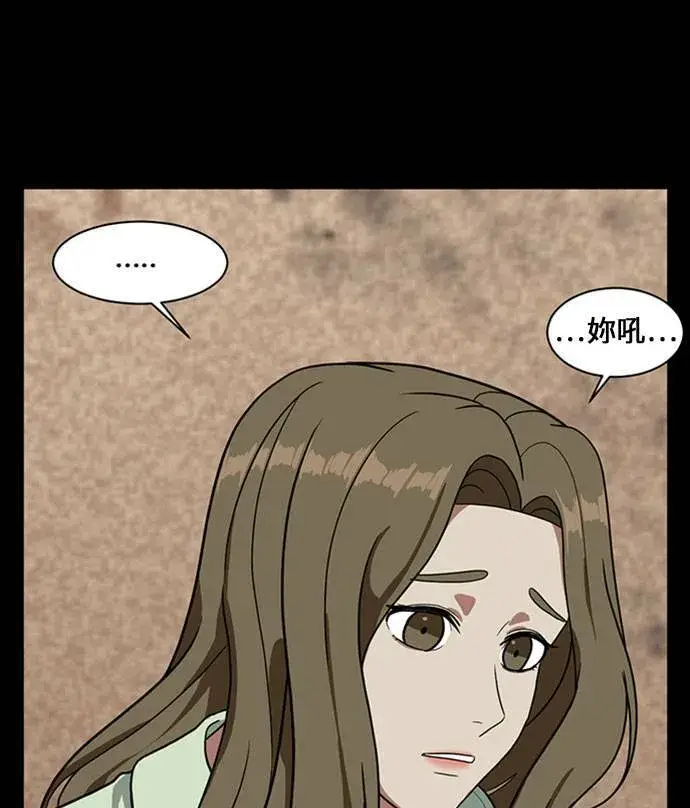 《盗脸人生》郑弦珠 16图41
