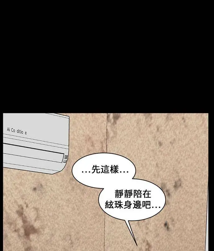 《盗脸人生》郑弦珠 16图44