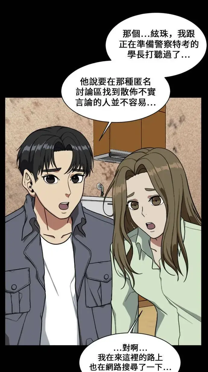 《盗脸人生》郑弦珠 16图46
