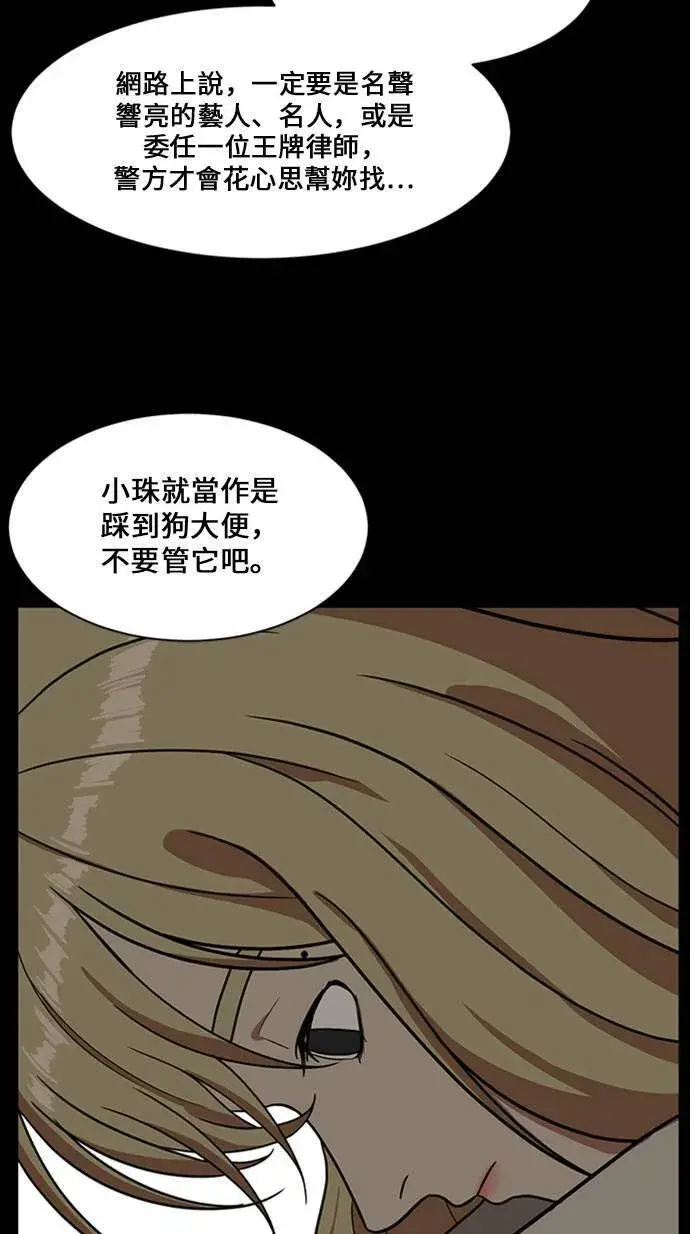《盗脸人生》郑弦珠 16图47