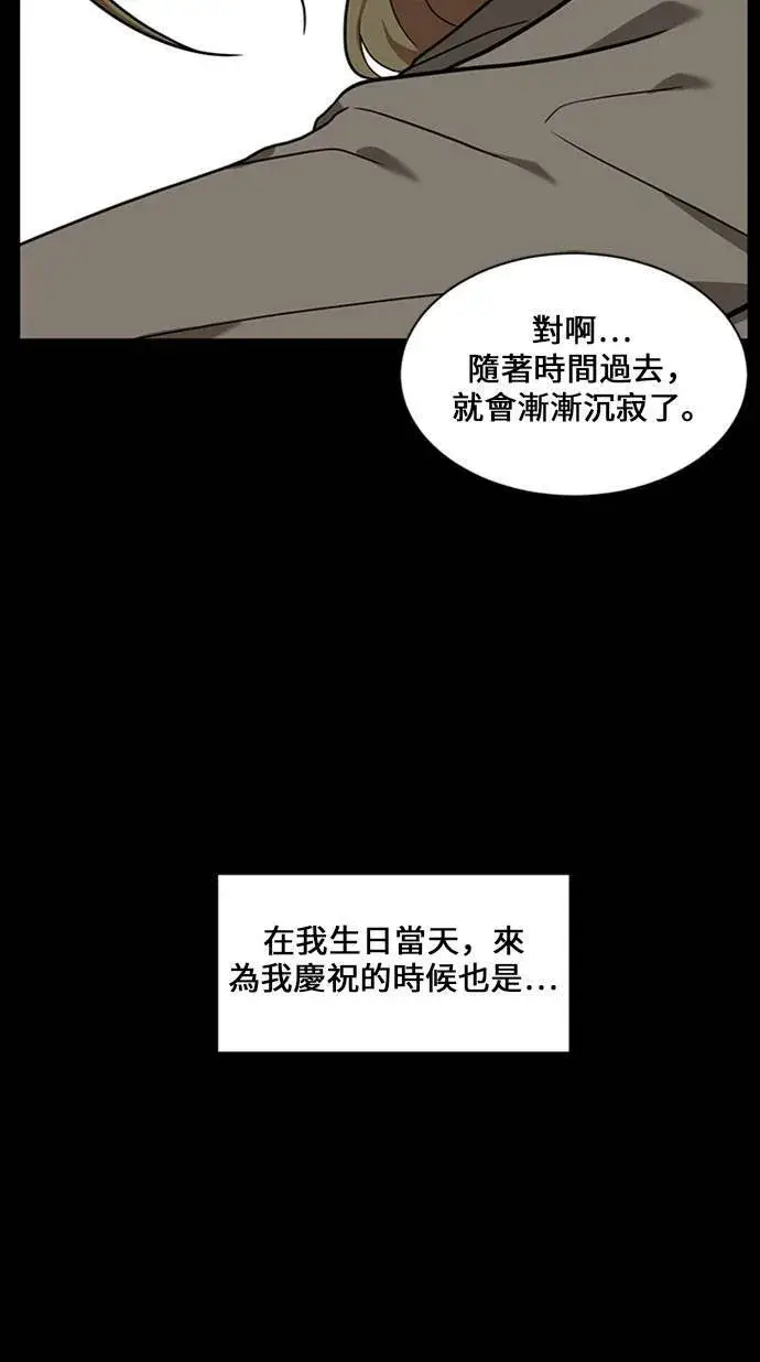 《盗脸人生》郑弦珠 16图48