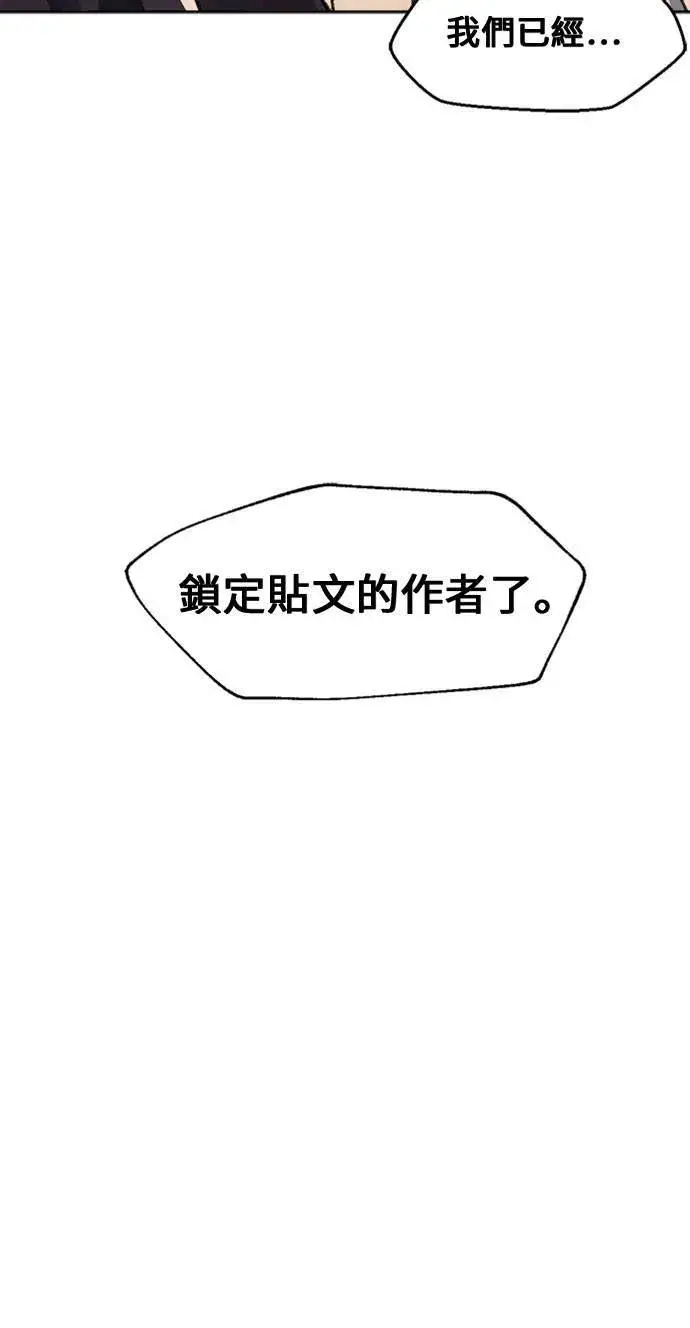 《盗脸人生》郑弦珠 16图5
