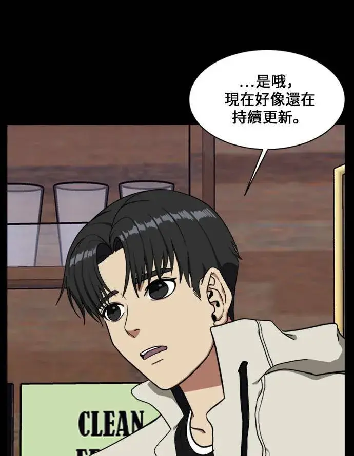《盗脸人生》郑弦珠 16图51