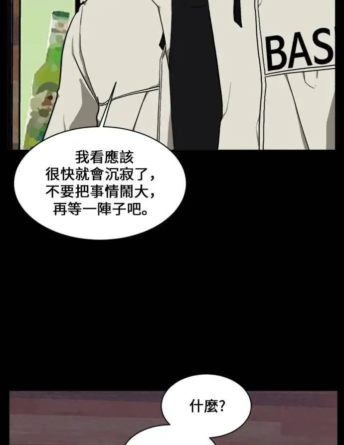 《盗脸人生》郑弦珠 16图52