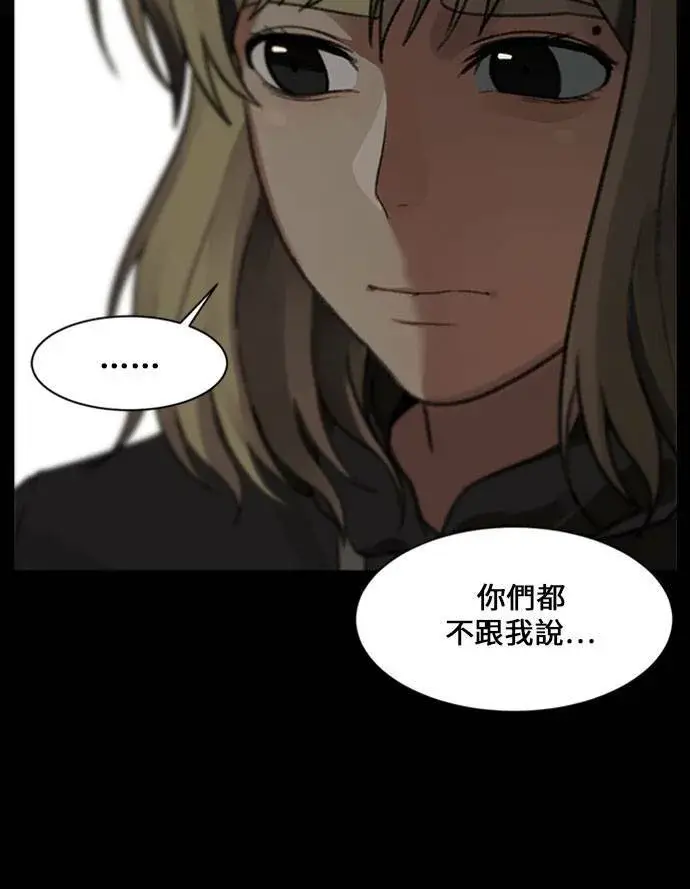 《盗脸人生》郑弦珠 16图55