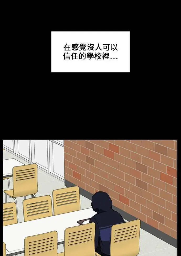 《盗脸人生》郑弦珠 16图56