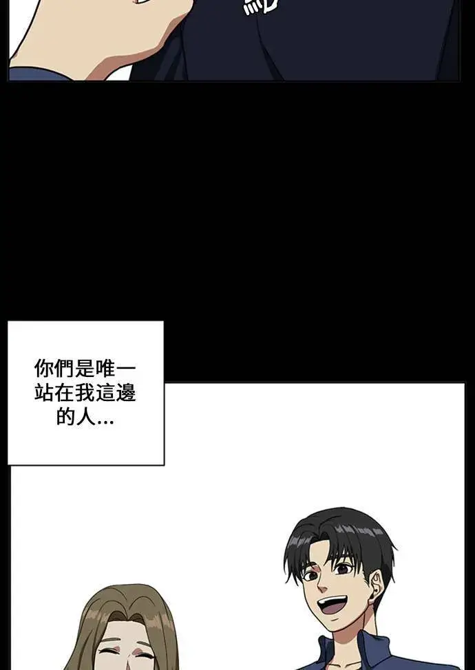 《盗脸人生》郑弦珠 16图58