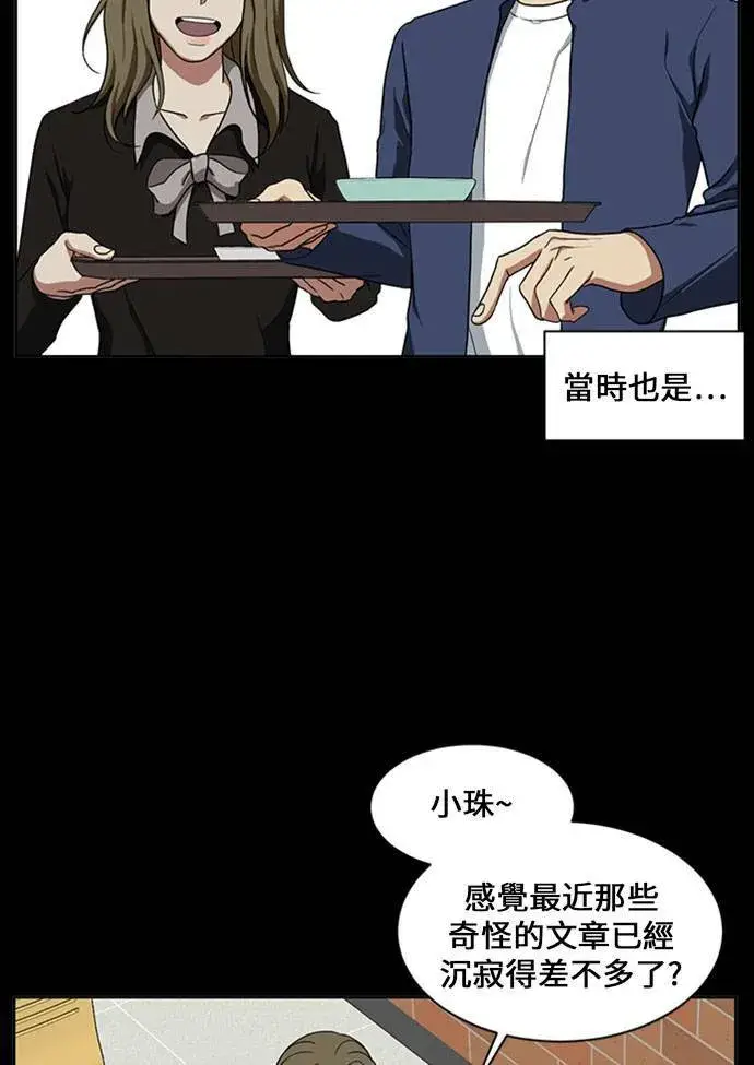《盗脸人生》郑弦珠 16图59