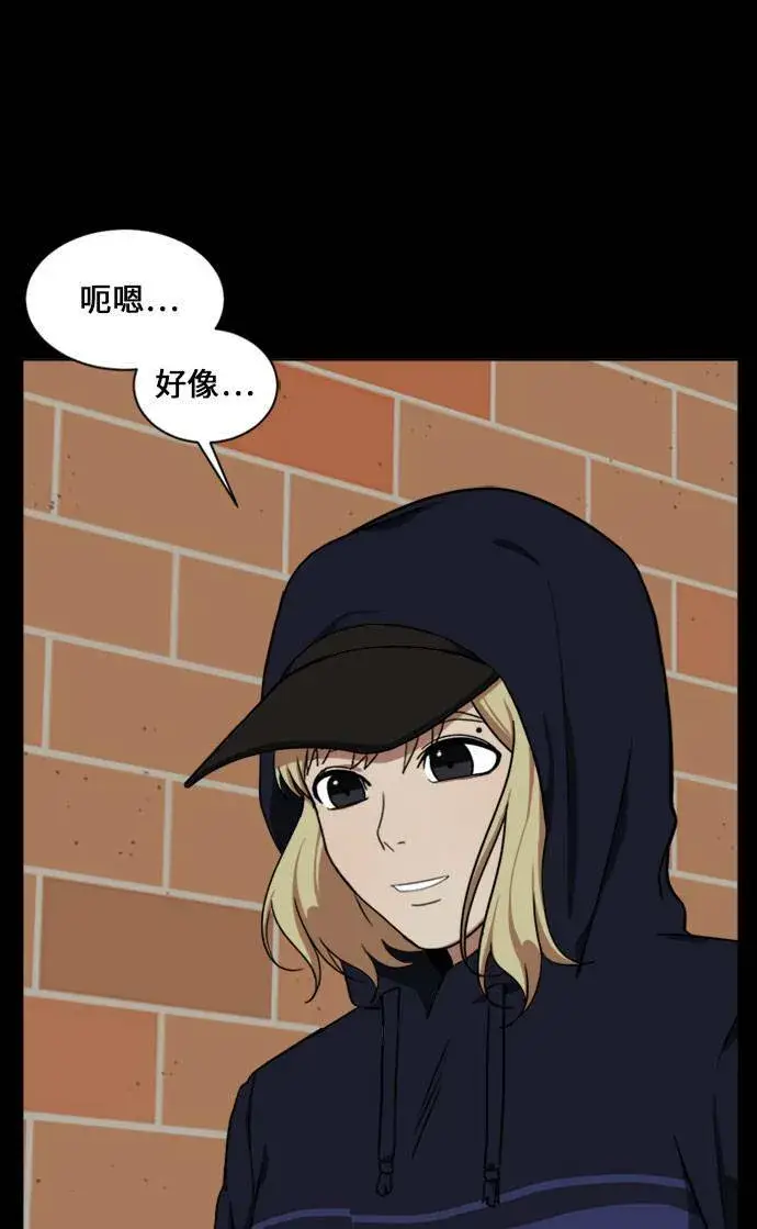 《盗脸人生》郑弦珠 16图61