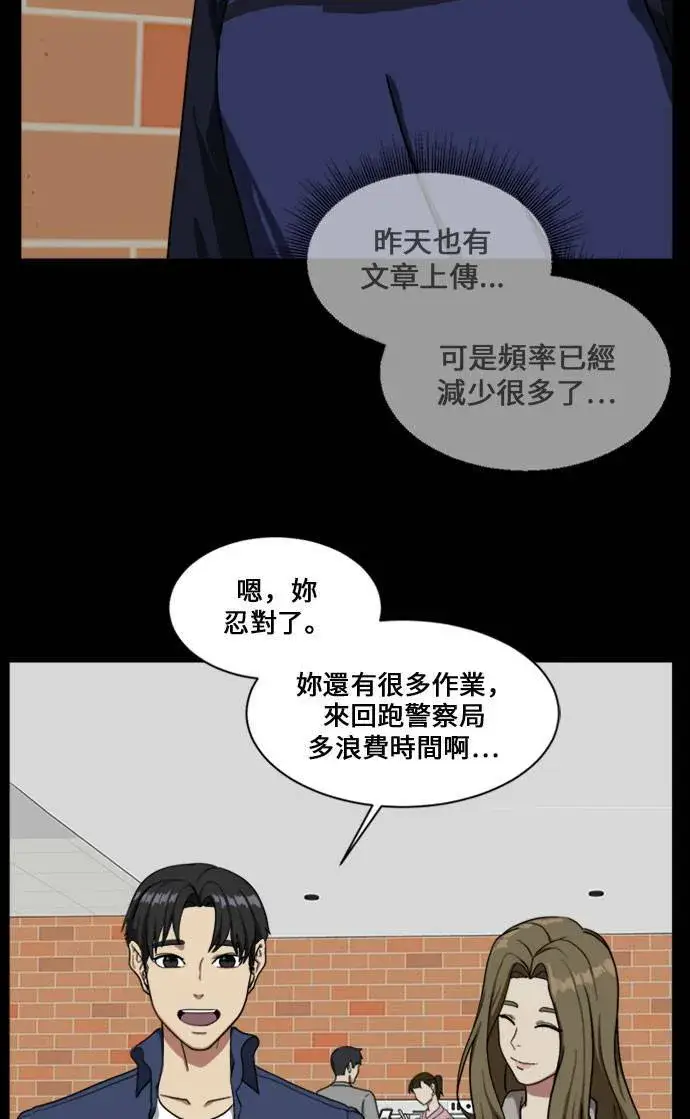 《盗脸人生》郑弦珠 16图62