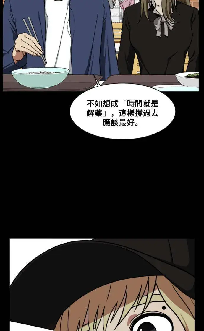 《盗脸人生》郑弦珠 16图63