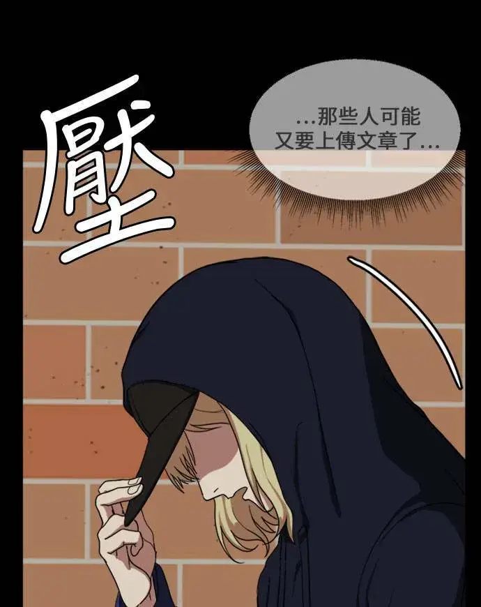 《盗脸人生》郑弦珠 16图66