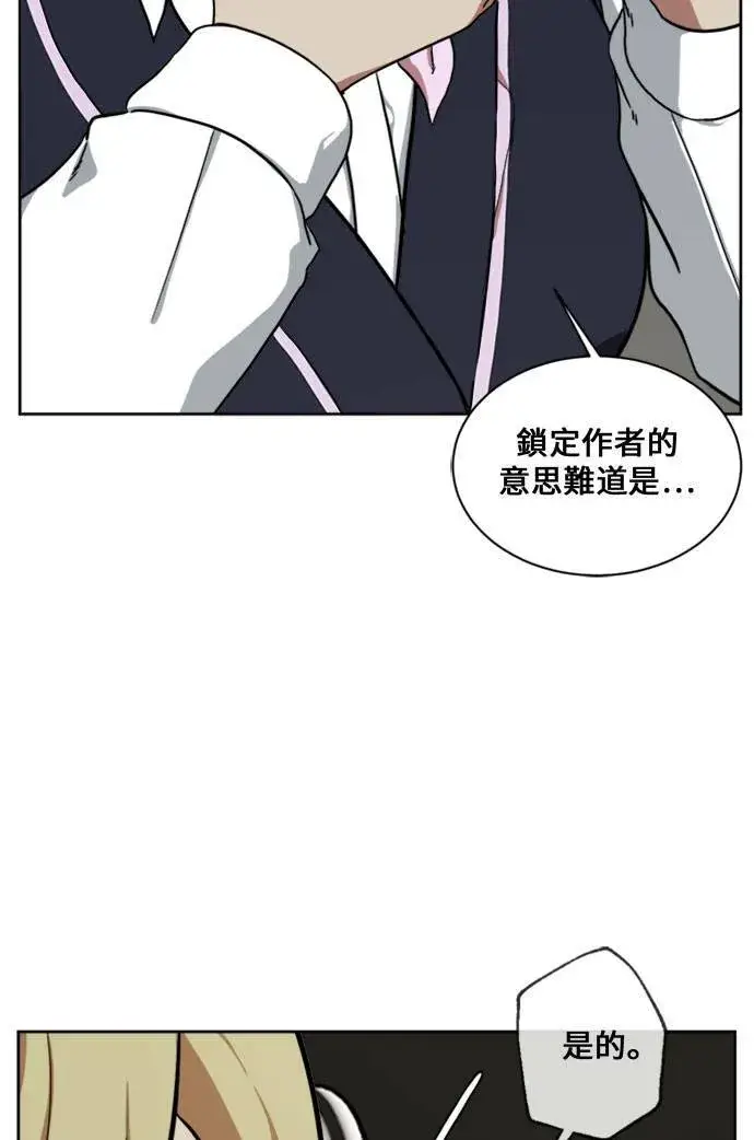 《盗脸人生》郑弦珠 16图7