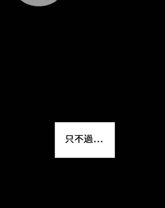 《盗脸人生》郑弦珠 16图70