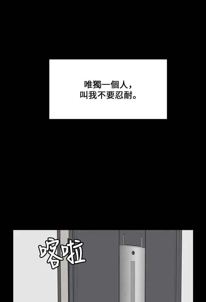 《盗脸人生》郑弦珠 16图71