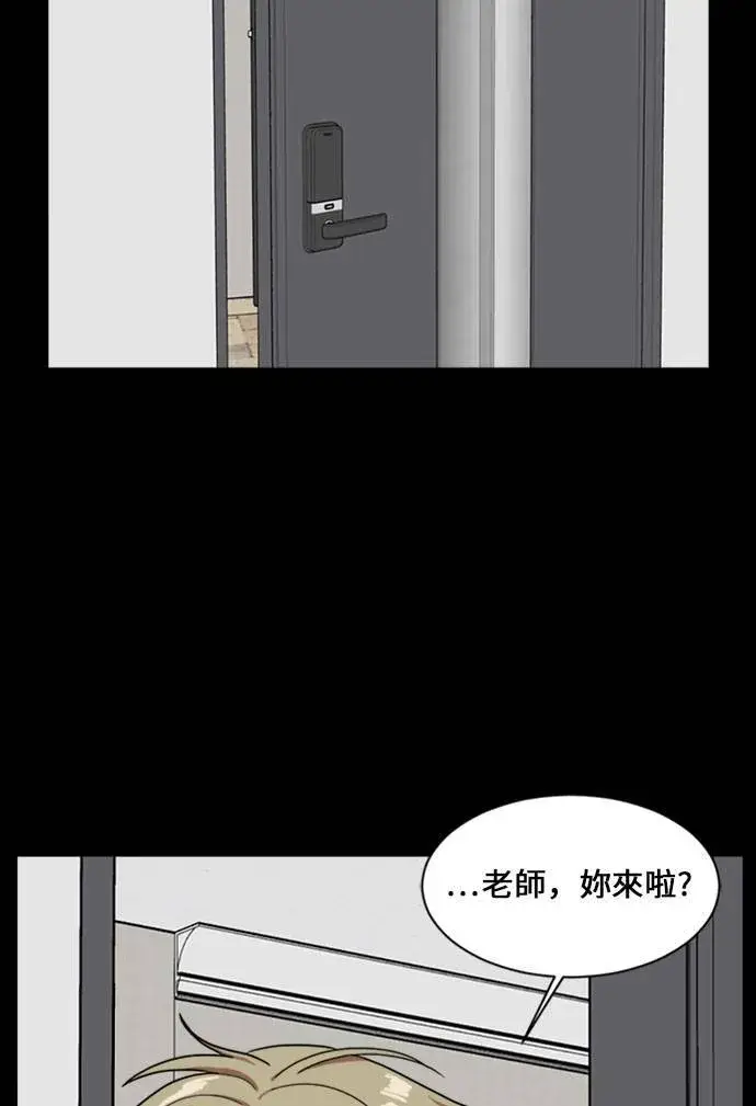 《盗脸人生》郑弦珠 16图72